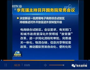 跨境電商再迎政策東風 國務院新設22個綜試區，數字化賦能外貿新格局